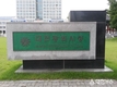 (인사) 대전소방본부 인사발령