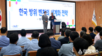 이상희 前과학기술부 장관, “방위사업청 논산 이전에 힘 보탤 것”