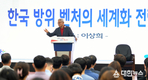 이상희 前과학기술부 장관, “방위사업청 논산 이전에 힘 보탤 것”