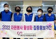 (사)이웃, 홍천군자원봉사센터 자원봉사 활성화 집중홍보 ‘동참’