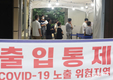 3일 신규확진 11만9천922명, 누적수 2천만 넘어 세계 8번째로 많아