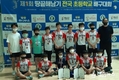 하동초, 땅끝해남기 전국초등 배구대회 동메달 획득