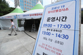 5일 신규확진 11만2천901명…위증증 320명, 사망 47명으로 증가세