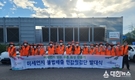 화성시, 미세먼지 불법배출 민간점검원 운영
