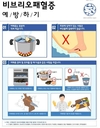 전남도, ‘비브리오패혈증’ 올 첫 사망