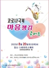 J 색소폰 문화예술 STUDIO, 오는 20일 
