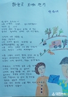 2022년 전국 성인문해교육 시화전 ‘교육부장관상’ 수상