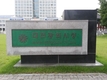 대전시, 부동산 불법행위 완전 차단 노력