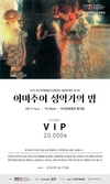 한국 최초의 국제 예술가곡 축제, 부산 국제 예술가곡 축제 “BIASF”(Busan international art song festival)