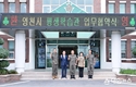 영천시, 육군3사관학교와 평생교육 진흥을 위해 업무협약 체결