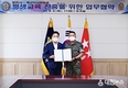 영천시, 육군3사관학교와 평생교육 진흥을 위해 업무협약 체결