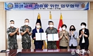 영천시, 육군3사관학교와 평생교육 진흥을 위해 업무협약 체결