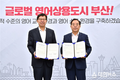부산시, 교육청과 손잡고 글로벌 영어상용도시 조성에 본격 착수