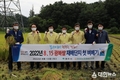 경북 영주서 8·15 광복쌀 올해 첫 벼베기… 모내기 한지 115일째 수확
