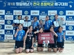 부산 수정초,‘제1회 땅끝 해남기 전국초등학교 배구대회’준우승