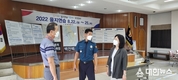 단양경찰서, 2022년 을지훈련 사전준비 상황 점검