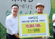 대전시, ㈜맥키스컴퍼니, 대전사랑 장학금 7,996만원 기탁