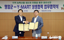 영암군↔Y마트, 지역 농특산품 판로 상생협약 체결