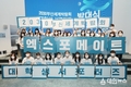 부산시, 수도권 대학생과 함께 2030부산세계박람회 유치 나선다!