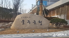 울주군, 제31회 울주군민상 수상자 4명 선정