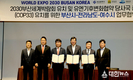 전남도-부산시, COP33-세계박람회 유치 맞손