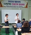 영천시 농촌 신활력플러스사업, 수제 맥주 지역민 15명 8회차 교육 개최