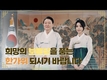 윤석열 대통령 부부, 추석 영상인사…