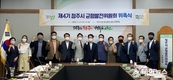 청주시 제4기 균형발전위원회 출범