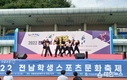 전남교육청, ‘2022 전남학생스포츠문화축제’ 개최