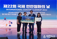 제22회 국제 연안정화의 날 기념식 부산에서 개최!