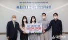 한국환경산업기술원, 수해 이웃돕기 성금 1,000만 원 전달