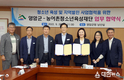 영암군, 농어촌청소년육성재단과 업무협약 체결