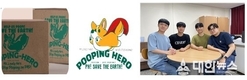 한국장학재단 대구 창업지원형 기숙사 입주팀,업사이클링을 통한 친환경 반려동물 배변패드 출시