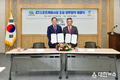 속초시-대한한체육회, ICT 스포츠 체험시설 조성 업무협약 체결