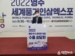 ‘2022영주세계풍기인삼엑스포’해외 우수바이어 초청 수출 상담회 대풍