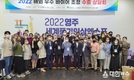 ‘2022영주세계풍기인삼엑스포’해외 우수바이어 초청 수출 상담회 대풍