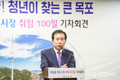 박홍률 목포시장, 전국체전 개최 준비·신안군 통합에 집중