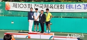 ‘제103회 전국체육대회’안동고 테니스부 금메달1,단체전 동메달1,획득 전국 최강 실력 입증