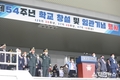 호국간성 정예장교 양성의 요람 ‘육군3사관학교’,창설 제54주년 기념행사 열려