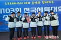 제103회 전국체육대회에서 옥천군청 선수단 상위권 입상