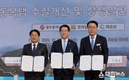 전남도․광주시, 초광역협력으로 해묵은 과제 해결