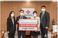 중국건설은행 서울지점, 대한적십자사에 이태원 참사 구호 활동 기부금 전달