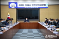 제4회 거제시 안전관리위원회 개최