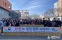 한국법무보호복지공단 경남지부,법무보호대상자를 위한‘사랑의 김장 담그기’행사 개최