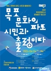 목포시, 2022 목포문화도시 문화항구페스타 개최