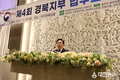 제4회 경북지부 법무보호복지대회
