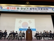 제13회 영·호남기 세팍타크로대회, 한일여고서 열어