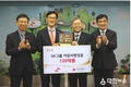 SK그룹, 사랑의열매 희망2023나눔캠페인에 성금 120억원