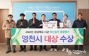 영천시, 경상북도 축산업무 종합평가 ‘대상’ 수상