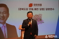 국민의힘 안동·예천 당원협의회 당원연수 성황리에 마쳐